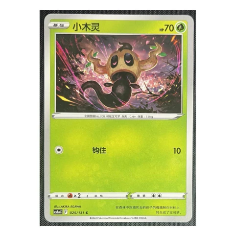 Phantump 025/131 Pokémon Chino Simplificado SWSH Sombra Azul - comprar en línea