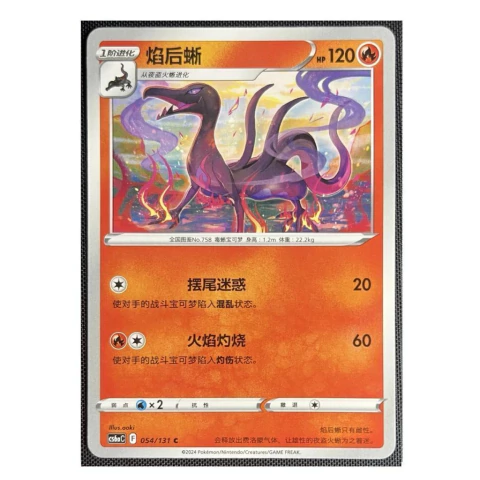 Salazzle 054/131 Pokémon Chino Simplificado SWSH Sombra Azul - comprar en línea