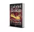 El Precio de la Pasión (Gabriel Rolón) - comprar online