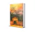 Cien Años de Soledad (Garcia Marquez Gabriel) - comprar online