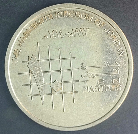 Jordânia, 10 Piastres - 1993 - comprar online