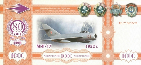 Cédula Fantasia, Rússia - MIG-17 - comprar online