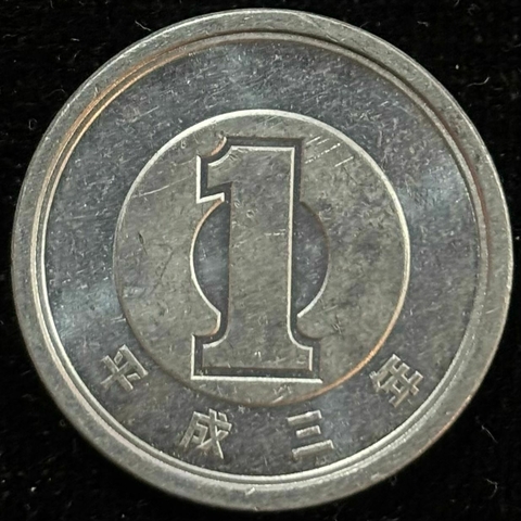 Japão, 1 Iene (Era Heisei) - comprar online