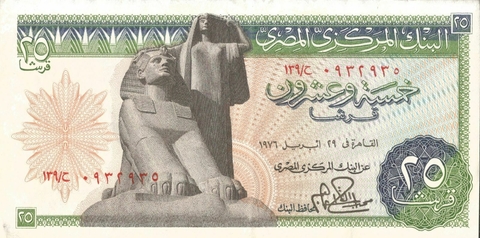 Egito, 25 Piastres (Renascimento do Egito, Nahdet Misr) - 1976 - comprar online