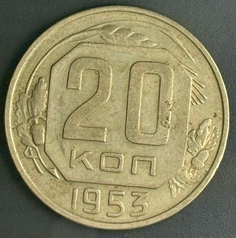 União Soviética - 20 Kopecks, 1953 - comprar online