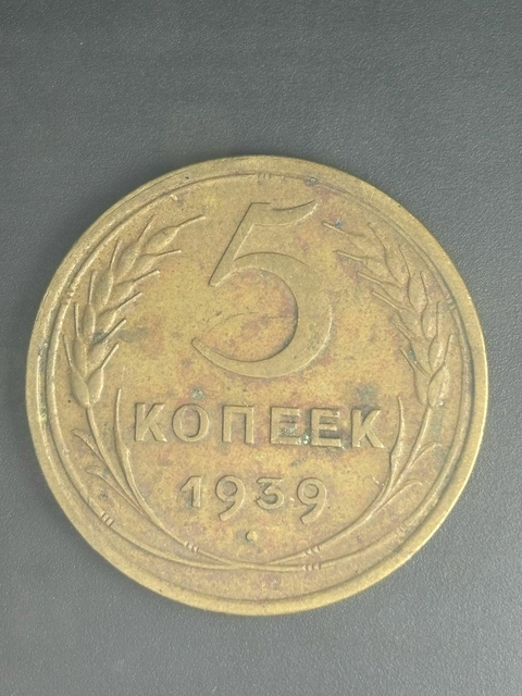 União Soviética - 5 Kopecks, 1939 - comprar online