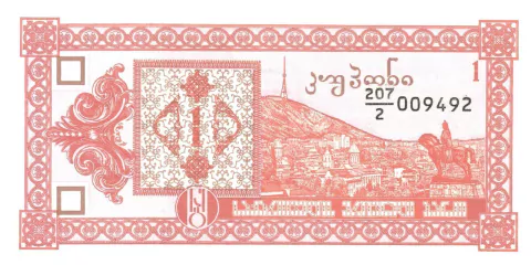 Georgia, 1 Kuponi - 1993 - comprar online