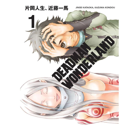 DEADMAN WONDERLAND 1 - comprar en línea