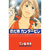NODAME CANTABILE 3 - comprar en línea
