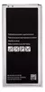 Batería Samsung J7 2016 (EB-BJ710CBE)
