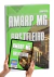 Apostila AMARP MG 2026 Rasteleiro Atualizada