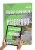 Apostila Prefeitura de General Carneiro PR 2026 Psicólogo Atualizada