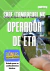 Apostila SAAE de Itambacuri MG 2026 Operador de ETA Atualizada - comprar online