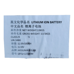 Imagen de Batería Litio HISSUMA 12V 100Ah