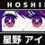 Playera Anime Oshi No Ko Ai Hoshino Banner Letras Blancas en internet