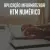 HTM Numérico - Aplicação Online
