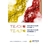 TEADI e TEALT 2 Livro de Instruções (Manual)