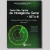 BETA-III - Caderno Exercício Raciocínio Matricial (Reutilizável)