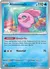 024 Alomomola Pokeball Reverse Holo English - comprar en línea