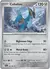 066 Cobalion Master Ball Reverse Holo English - comprar en línea