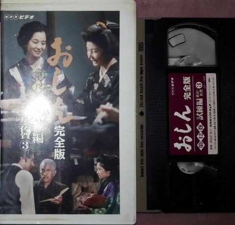 vhs original japonês 12-3