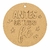 Pingente Redondo MDF cru 12cm – Antes de tudo fé