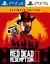 Red Dead Redemption 2 Utimate Edition PS4 | PS5 - comprar en línea