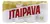 Cerveja Pilsen Itaipava Clara Lata 473ml Kit 12 Unidades Val. 08/26