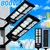 Kit 2 Luminária Solar 800w Potente Com Sensor