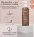 Booster capilar reconstrução Match ciência das curvas - 90ml
