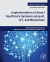 Implementation of Smart Healthcare Systems using AI, IoT, and Blockchain