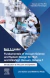 Fundamentals of Vacuum Science and System Design for High and Ultrahigh Vacuum, Volume 1