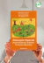 EDUCAÇÃO ESPECIAL:desenvolvimento infantil e processos educativos - comprar online