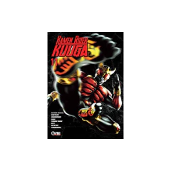 Kamen Rider Kuuga Vol. 11 - Shotaro Ishinomori