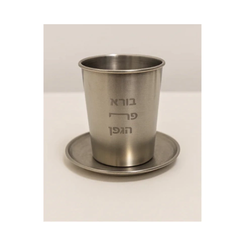 Copo para Kidush em Aço Inoxidável – Dourado ou Prateado (230 ml com Pires)