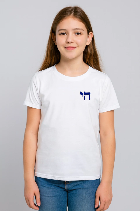 Camiseta Infantil - Basics Chai - Jewjoy - comprar online
