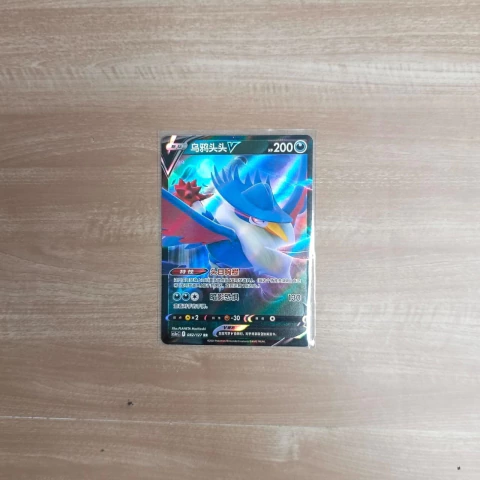 Honchkrow V - SWSH09: Brilliant Stars (SWSH09)