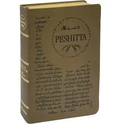 Biblia Peshitta com Referencias | Luxo Marrom