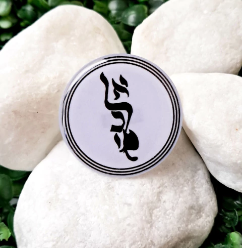 Bótom São Gabriel em Hebraico - comprar online