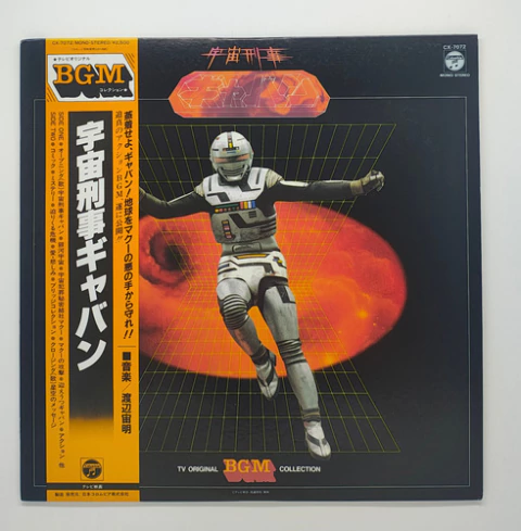 Lp Detetive Espacial Gavan Japonês/japan Obi Encarte Edição Japonesa