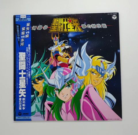 Lp Saint Seiya Hits Ginga Sensou Original Obi Encarte Edição Japonesa