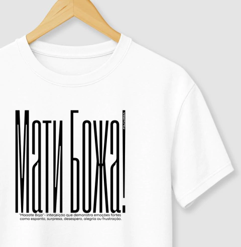 Camiseta Étnica Ucraniana ???? ????! (Mate Boja)