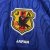 Camisa Japão Home 1998/99 - Retroball - Aqui você veste a HISTÓRIA do Futebol!