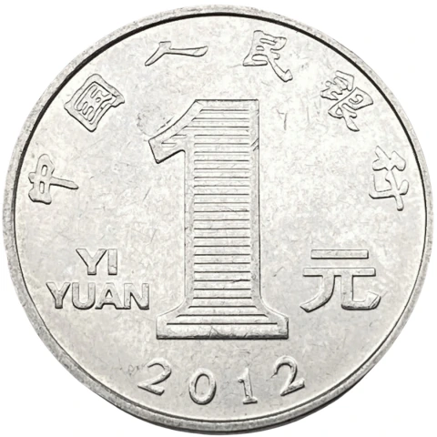 1 Yuan - China SOB