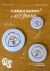 Bottons - SKZOO & SANRIO - Biboto Studio