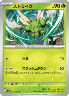 (001/071) Scyther