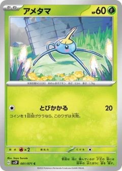 (001/071) Surskit