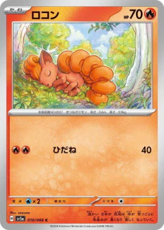 (010/066) Vulpix