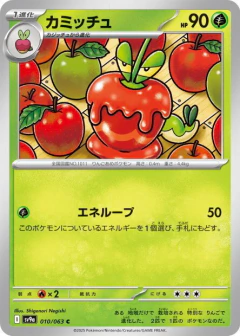 (010/063) Dipplin