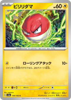 (100/165) Voltorb